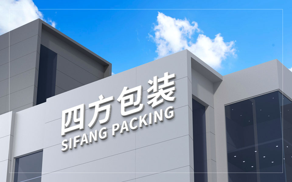 新乡四方包装机械有限公司